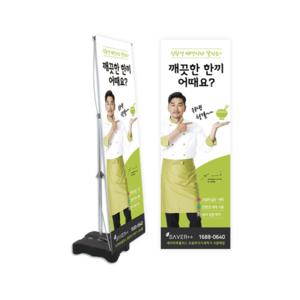 실외용 배너